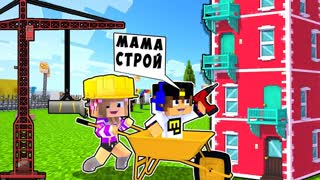 РЕБЕНОК И ДЕВУШКА ОТЕЛЬ НА МОРЕ ДОМ НУБА И ПРО ! МАЙНКРАФТ В РЕАЛЬНОЙ ЖИЗНИ ВИДЕО ТРОЛЛИНГ MINECRAFT