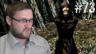 The Elder Scrolls V Skyrim ► СТОЙКИЙ ДЕД ► #73