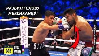 Полный бой - Бивол vs Рамирес. Бой Дмитрия Бивола. Новости Бокса.